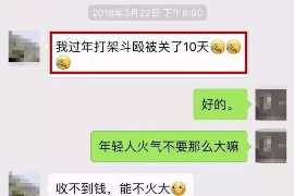仁怀遇到恶意拖欠？专业追讨公司帮您解决烦恼